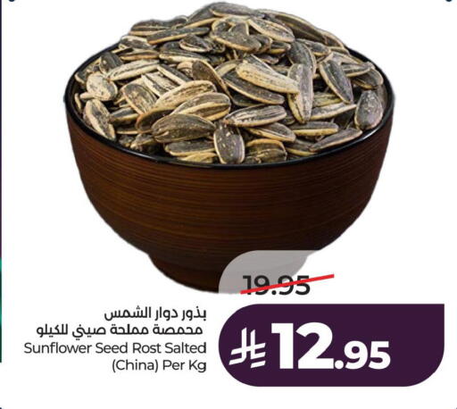 available at لولو هايبرماركت in مملكة العربية السعودية, السعودية, سعودية - حفر الباطن