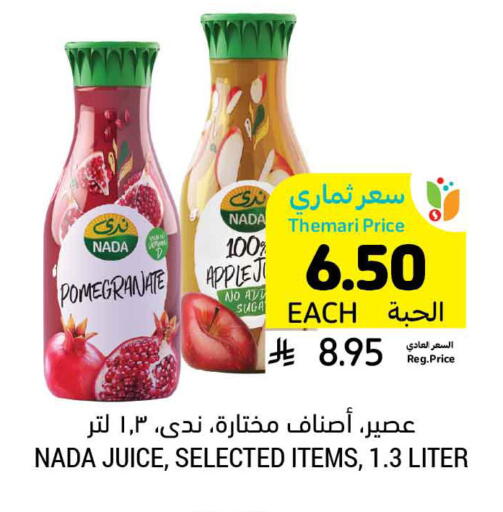 Pomegranate Apple available at أسواق التميمي in مملكة العربية السعودية, السعودية, سعودية - الرياض