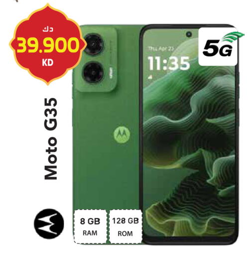 available at جراند هايبر in الكويت - محافظة الأحمدي