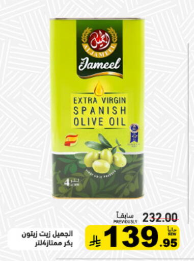 available at أسواق رامز in مملكة العربية السعودية, السعودية, سعودية - القطيف‎