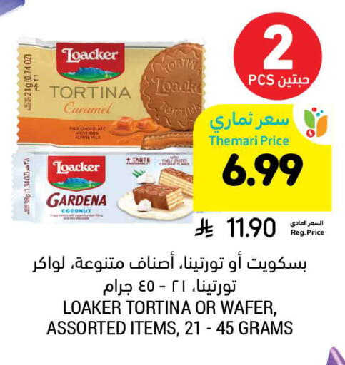 Coconut available at أسواق التميمي in مملكة العربية السعودية, السعودية, سعودية - سيهات