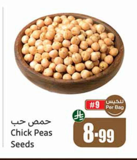 Peas available at أسواق عبد الله العثيم in مملكة العربية السعودية, السعودية, سعودية - الطائف