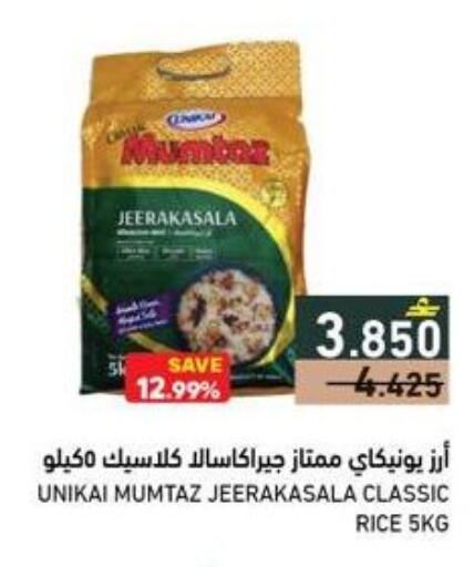 available at رامز in عُمان - صلالة