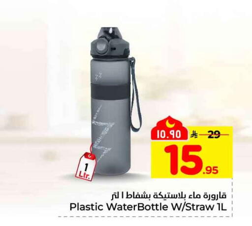 available at Hyper Al Wafa in KSA, Saudi Arabia, Saudi - Mecca