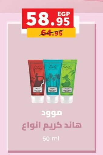 available at بنده in Egypt - القاهرة