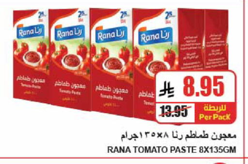 Tomato available at A Market in KSA, Saudi Arabia, Saudi - Riyadh