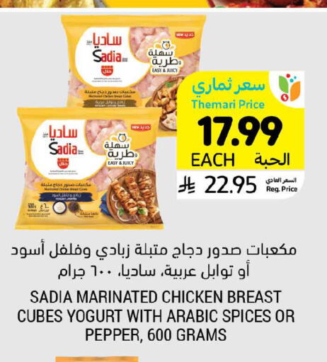 Pepper available at Tamimi Market in KSA, Saudi Arabia, Saudi - Ar Rass