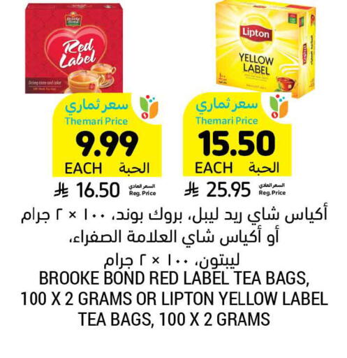 available at Tamimi Market in KSA, Saudi Arabia, Saudi - Khafji