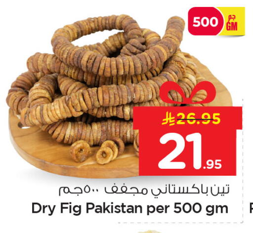 Fig available at Nesto in KSA, Saudi Arabia, Saudi - Al Hasa