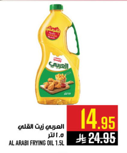 available at أبراج هايبر ماركت in مملكة العربية السعودية, السعودية, سعودية - مكة المكرمة