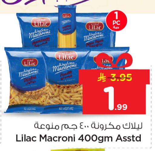 available at نستو in مملكة العربية السعودية, السعودية, سعودية - المنطقة الشرقية