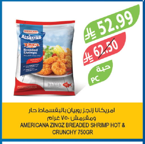 available at المزرعة in مملكة العربية السعودية, السعودية, سعودية - الخفجي