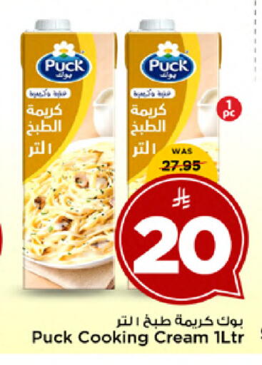 available at مارك & سيف in مملكة العربية السعودية, السعودية, سعودية - الأحساء‎