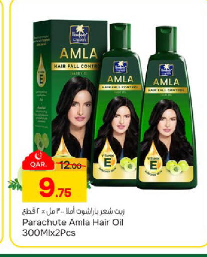 available at باريس هايبرماركت in قطر - الوكرة