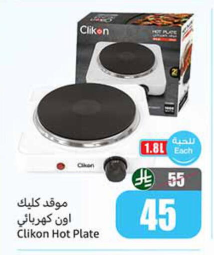 available at أسواق عبد الله العثيم in مملكة العربية السعودية, السعودية, سعودية - أبها