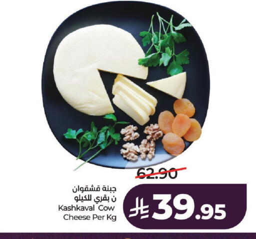available at لولو هايبرماركت in مملكة العربية السعودية, السعودية, سعودية - حائل‎
