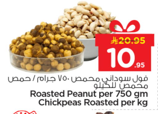 available at Nesto in KSA, Saudi Arabia, Saudi - Buraidah