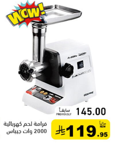 available at Aswaq Ramez in KSA, Saudi Arabia, Saudi - Qatif