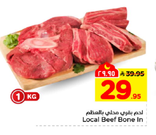 available at هايبر الوفاء in مملكة العربية السعودية, السعودية, سعودية - المنطقة الشرقية