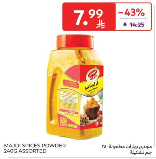 Turmeric available at كارفور in مملكة العربية السعودية, السعودية, سعودية - بريدة