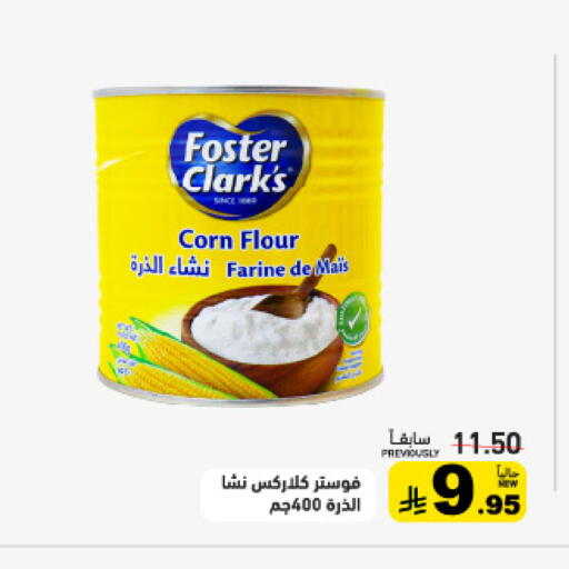 available at Aswaq Ramez in KSA, Saudi Arabia, Saudi - Al Hasa