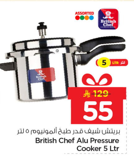 available at نستو in مملكة العربية السعودية, السعودية, سعودية - الأحساء‎