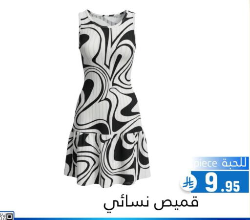 available at Family Discount in KSA, Saudi Arabia, Saudi - Riyadh