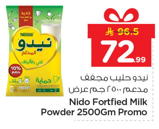 available at نستو in مملكة العربية السعودية, السعودية, سعودية - المنطقة الشرقية