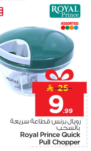 available at Nesto in KSA, Saudi Arabia, Saudi - Dammam