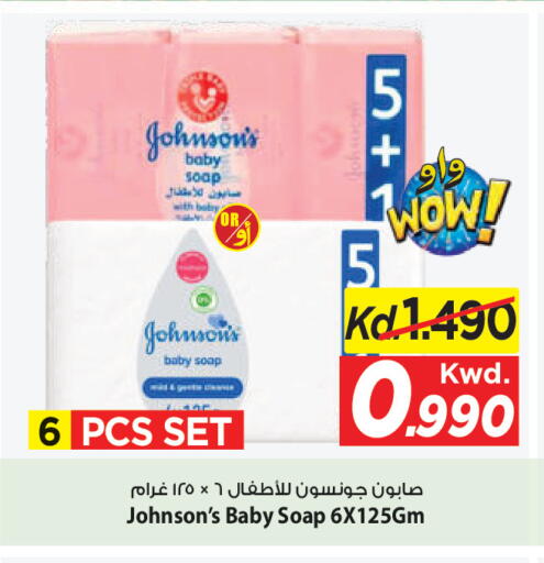 available at مارك & سايف in الكويت - مدينة الكويت