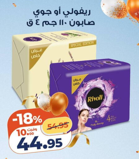 available at كازيون in Egypt - القاهرة