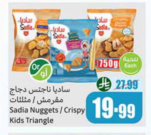 available at أسواق عبد الله العثيم in مملكة العربية السعودية, السعودية, سعودية - الجبيل‎