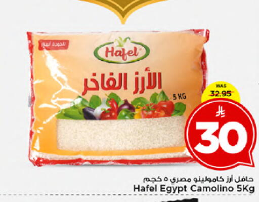 available at Mark & Save in KSA, Saudi Arabia, Saudi - Al Hasa