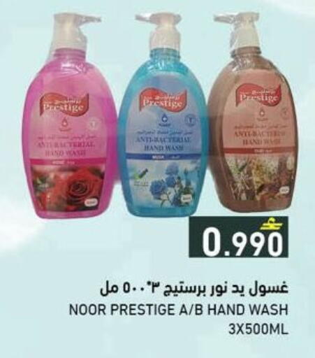 available at رامز in عُمان - صلالة