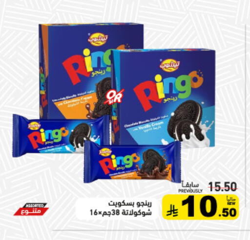 available at Aswaq Ramez in KSA, Saudi Arabia, Saudi - Hafar Al Batin