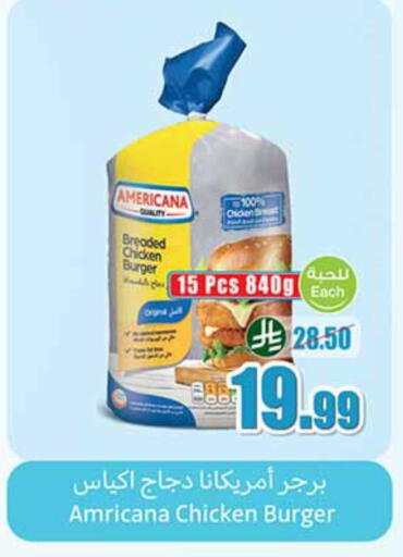 available at أسواق عبد الله العثيم in مملكة العربية السعودية, السعودية, سعودية - الجبيل‎