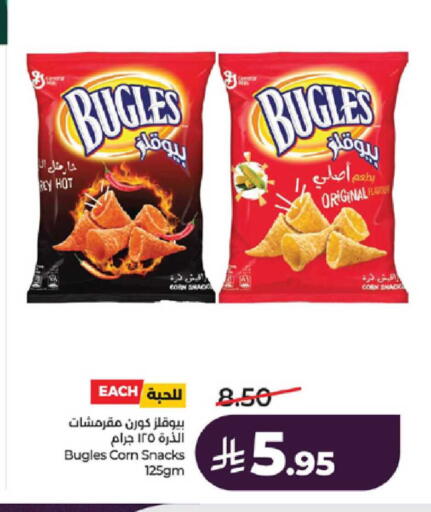 available at لولو هايبرماركت in مملكة العربية السعودية, السعودية, سعودية - مكة المكرمة