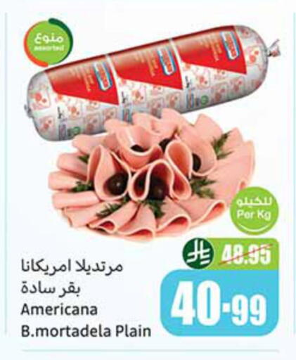 available at أسواق عبد الله العثيم in مملكة العربية السعودية, السعودية, سعودية - عرعر