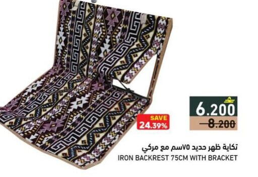 available at Ramez  in Oman - Sohar