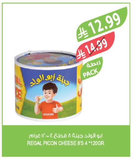 available at المزرعة in مملكة العربية السعودية, السعودية, سعودية - الباحة