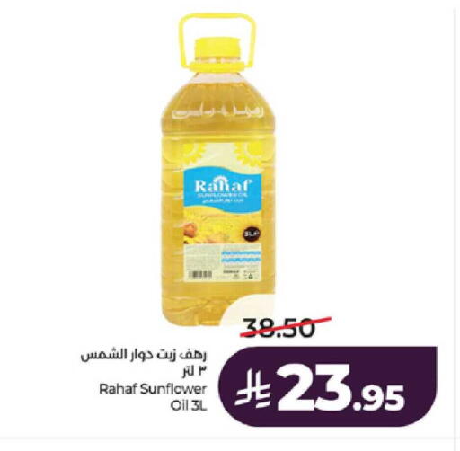 available at لولو هايبرماركت in مملكة العربية السعودية, السعودية, سعودية - ينبع