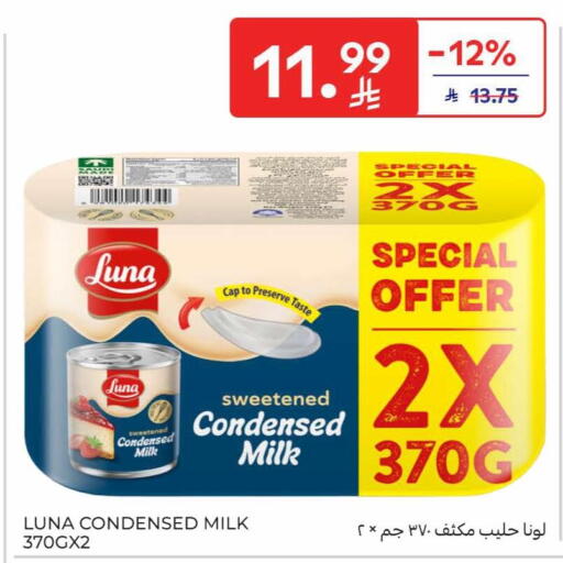 available at كارفور in مملكة العربية السعودية, السعودية, سعودية - المنطقة الشرقية