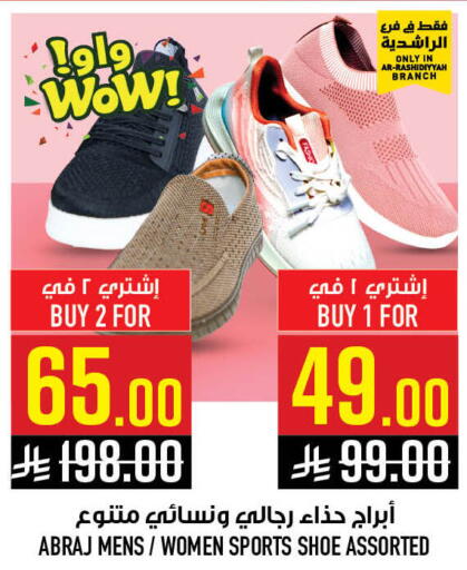 available at أبراج هايبر ماركت in مملكة العربية السعودية, السعودية, سعودية - مكة المكرمة