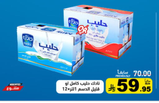 available at أسواق رامز in مملكة العربية السعودية, السعودية, سعودية - تبوك