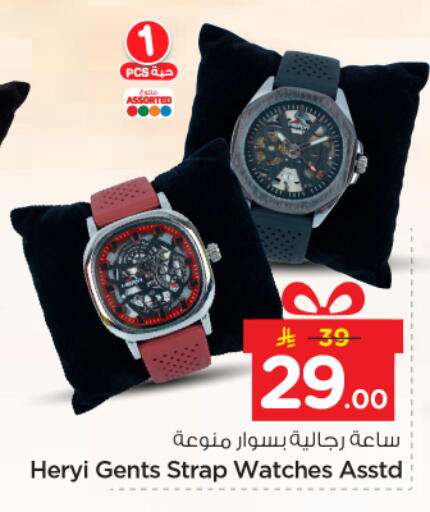 available at نستو in مملكة العربية السعودية, السعودية, سعودية - الرياض