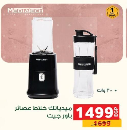 available at بنده in Egypt - القاهرة