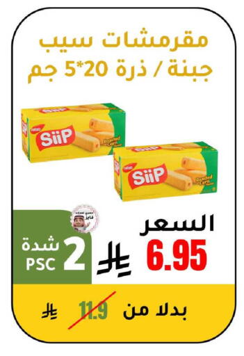available at AlHajri Food in KSA, Saudi Arabia, Saudi - Khamis Mushait