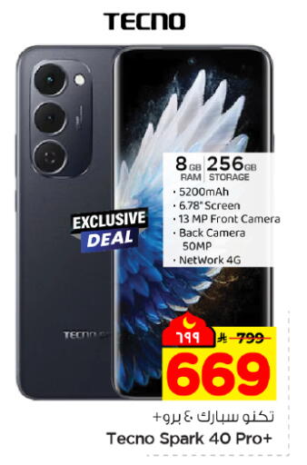 available at هايبر الوفاء in مملكة العربية السعودية, السعودية, سعودية - المنطقة الشرقية