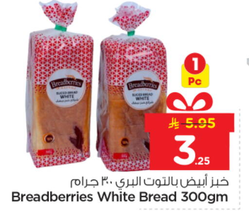 available at Nesto in KSA, Saudi Arabia, Saudi - Riyadh