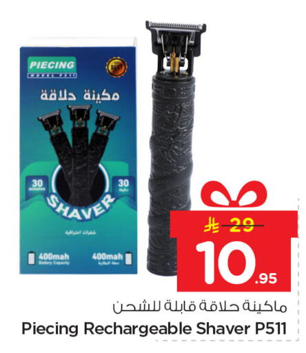 available at نستو in مملكة العربية السعودية, السعودية, سعودية - المنطقة الشرقية